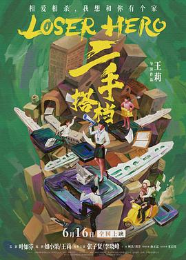 向往的生活第三季 封面图