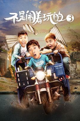 二流太傅：楼兰玉麒麟 封面图