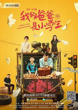 爱在暴风的日子国语 封面图